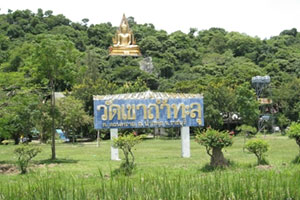 Wat Khao Tham Thalu