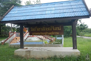 Wat Tham Khao Lak Chan