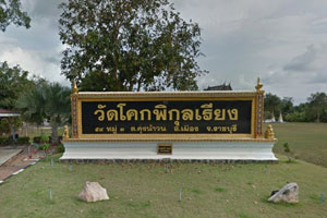 Wat Khok Pikunreang