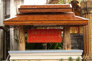 Wat Pao Sam Kha