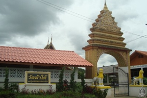 Wat Ma Tai