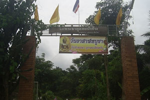 Wat Phrathat Doi Nam Khang