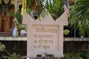 Wat Tin Doi