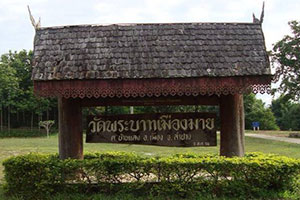 Wat Phrabat Mueang Mai
