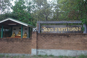 Wat Phrathat Sai Thong
