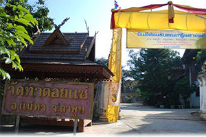 Wat Ta Doi Chae