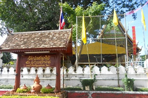 Wat Pong Sanook Tai