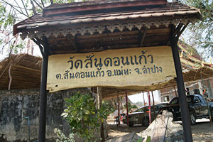 Wat San Don Kaeo