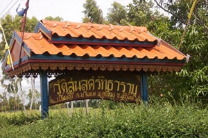Wat Suphon Sattaram