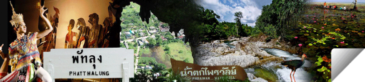 Phatthalung : The city of Nora, rice fields, beauty waterfall and lake, Kao Aok Talu, hot springs.