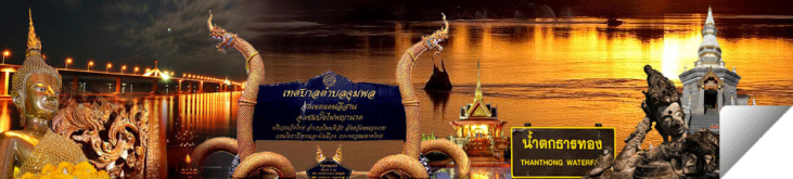 Nong Khai : Bravery suppress Hor, Loung Por Pra Sai, thailand Lao bridge.