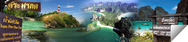 Krabi : The province of coal mines, Fossil shell beach, towering mountains, beautiful streams, an abundance of islands, palm plantations, sandy beaches, wonderful sea world, Emerald of Andaman, and heavenly Phi Phi Islands.