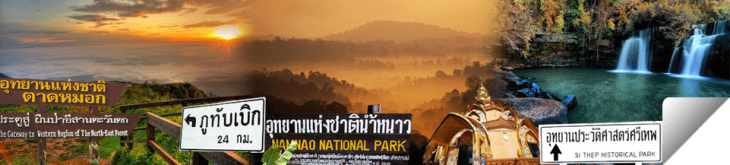 Phetchabun : The city of sweet tamarind, Nam Nao National Park, buddha of old city, Koa Kor, Phor Kun Pa Mueng city.
