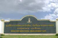 Khao Hin Sorn Royal Developmenttupy