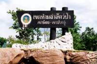 Khao Noi-Khao Pradu Non-Hunting Area