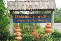 Nong Bua Khok Folk Museum