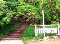 Phra Phutthabat Tham Pha Bing