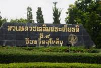 Suan Luang Rama IX