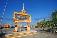 Wat Bang Cholong Nok