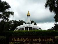 Attabrikhan Museum of Luang Pu Khao