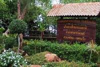 Phatthalung Botanical Garden