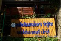 Thai Phuan Cultural Center