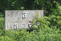 Pang Lima Chete Cemetery