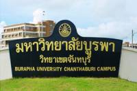 มหาวิทยาลัยบูรพา วิทยาเขตจันทบุรี