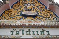 Wat Phai Kaew