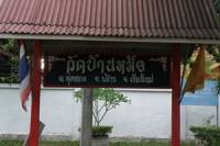 Wat Ban Mo