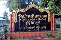 Wat San Ka Mok