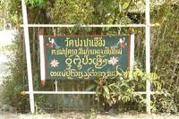 Wat Pong Pa Ueang