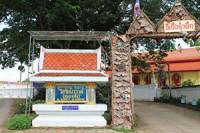 Wat Rattana Wat