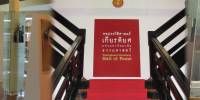 Thammasat University Historical Hall of Fame