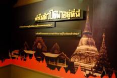 Bhumilakhon Museum