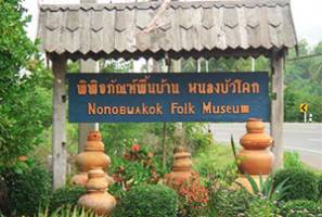 Nong Bua Khok Folk Museum