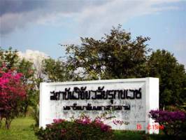 Medical Reserved Marukha Institute