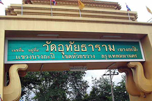 Wat Uthai Tharam