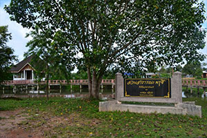 Phruchi Park