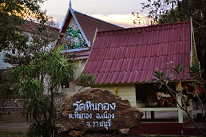 Wat Hin Kong Ratchaburi