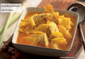 Yellow Curry Southern Food Menu