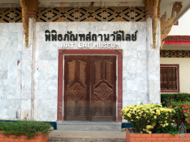 Wat Lai Museum