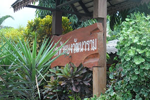 Wat Huai Bong Watthanaram