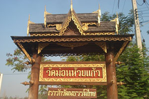 Wat Mon Huai Kaew