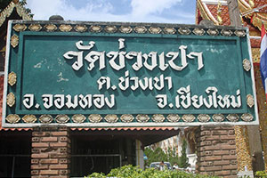 Wat Khuang Pao