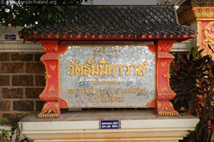 Wat Thammikawat