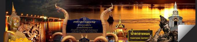 Nong Khai : Bravery suppress Hor, Loung Por Pra Sai, thailand Lao bridge.