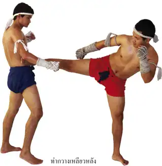 ท่ากวางเหลียวหลัง