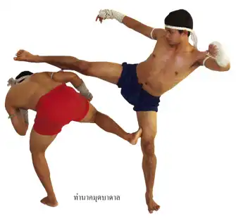 ท่านาคมุดบาดาล
